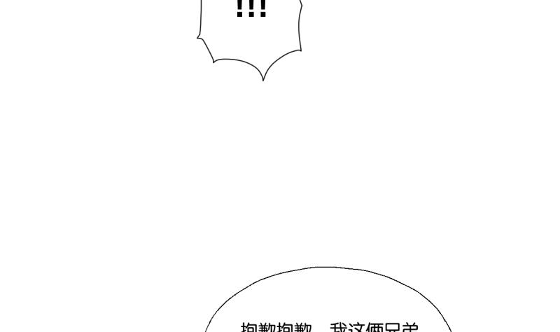 第44话 多事的警察33