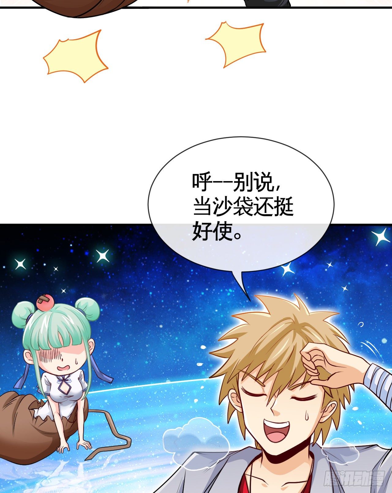 真的有这么Q弹吗23