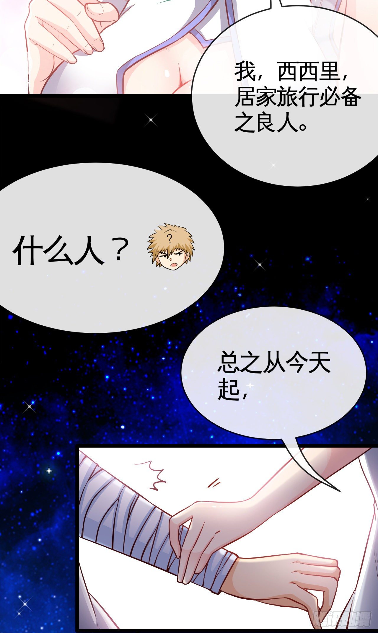 真的有这么Q弹吗7