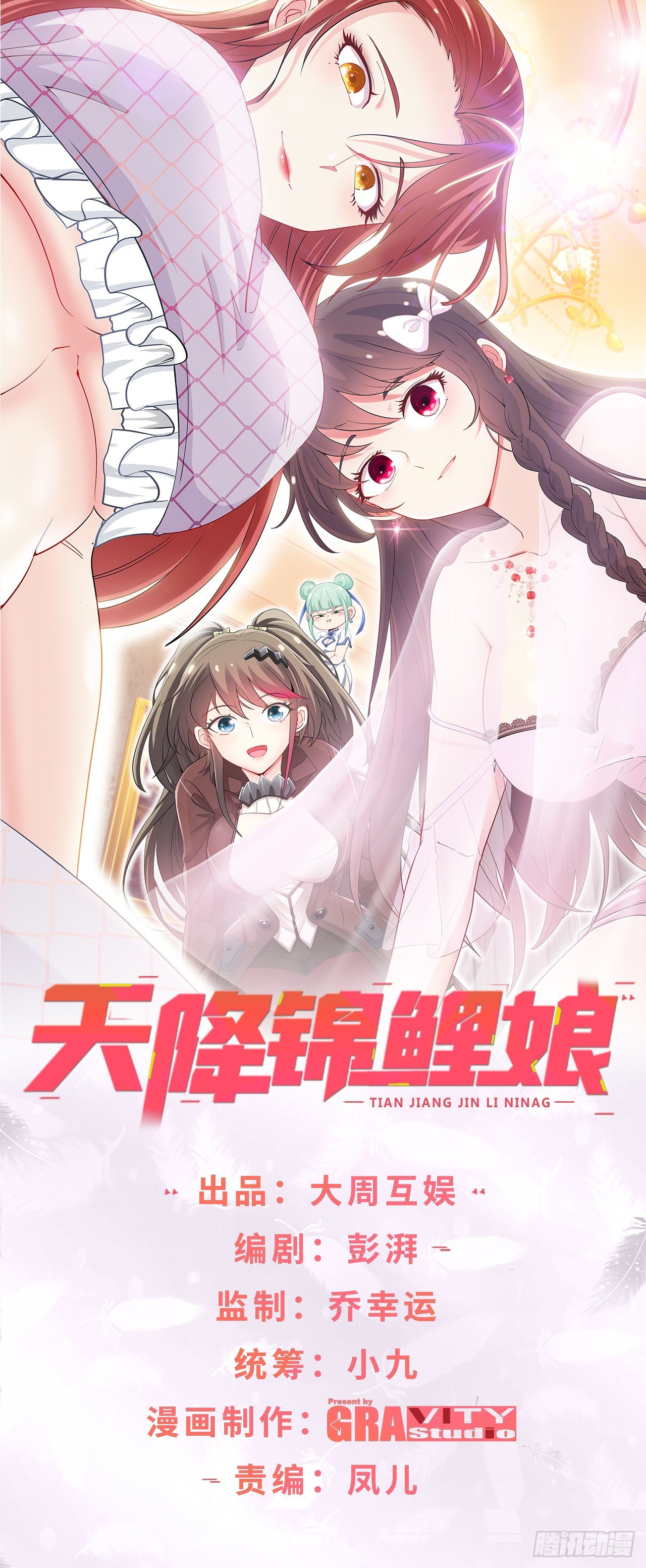 辛苦了团长0