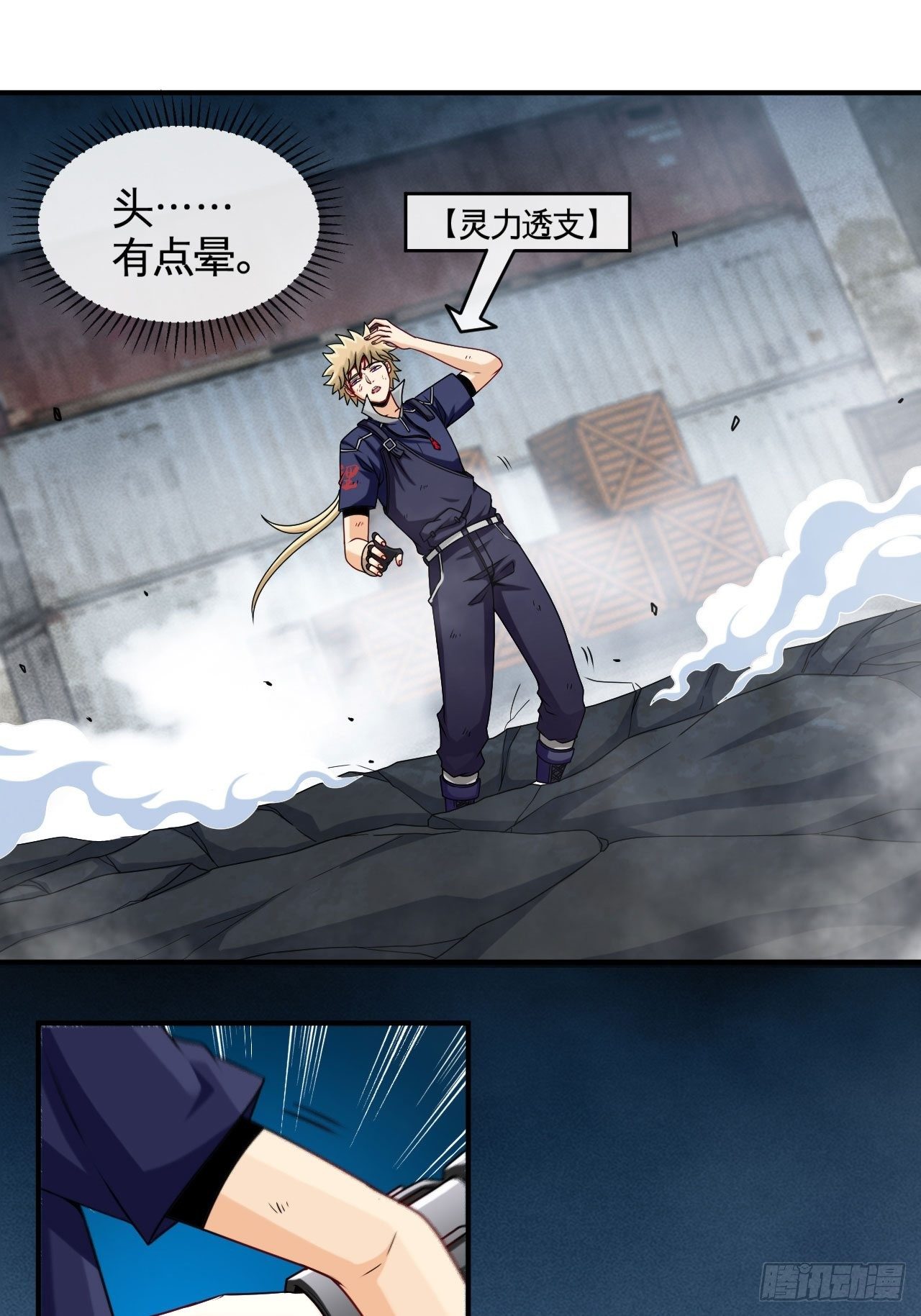 辛苦了团长12