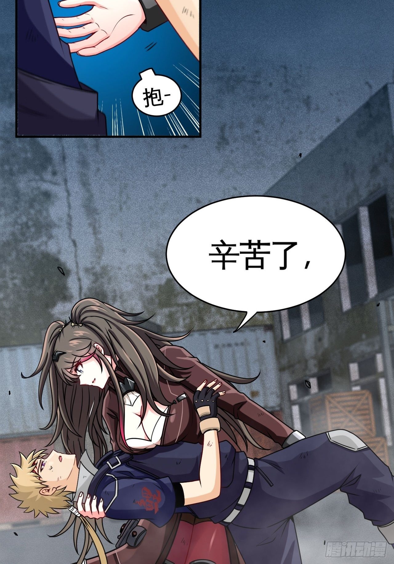 辛苦了团长13