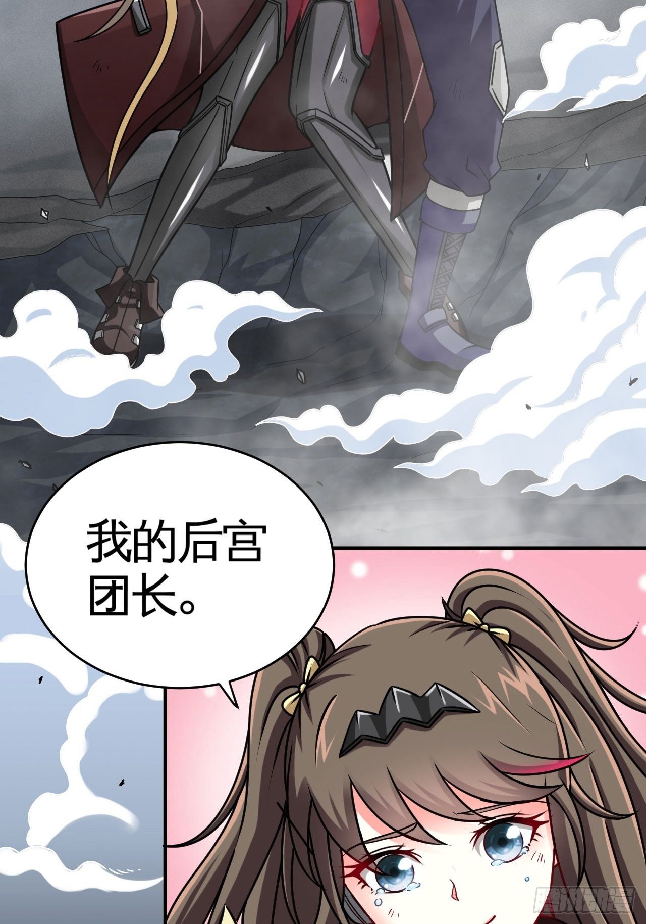 辛苦了团长14