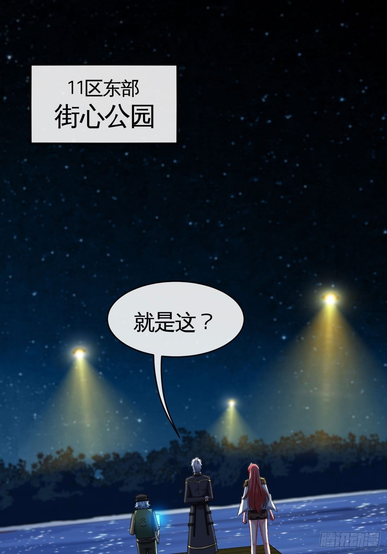 辛苦了团长16