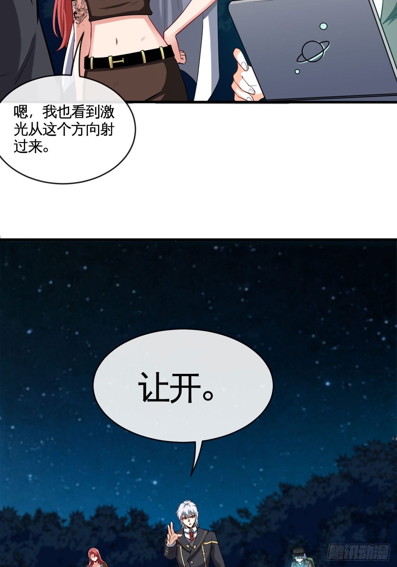 辛苦了团长18