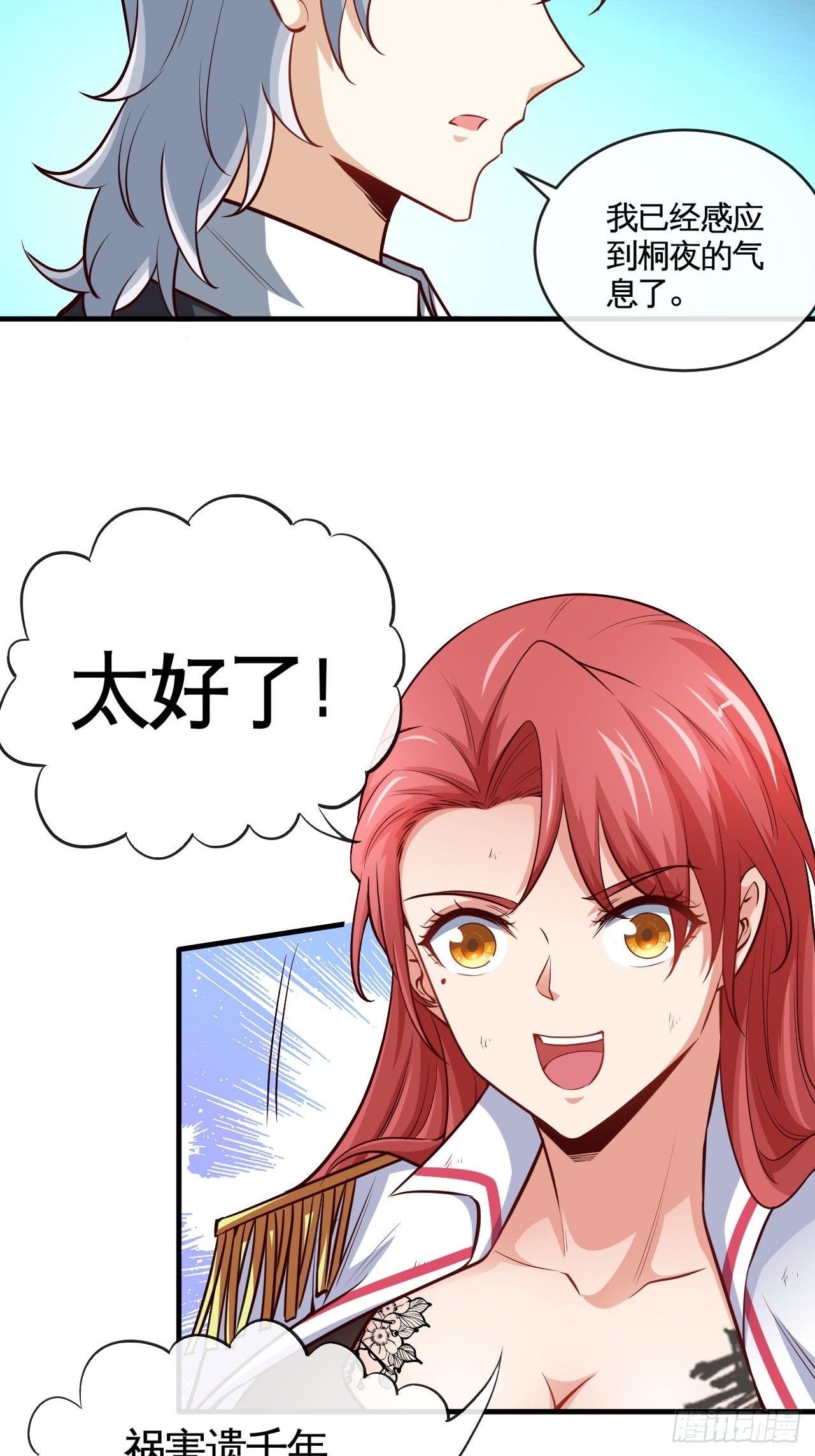 辛苦了团长28
