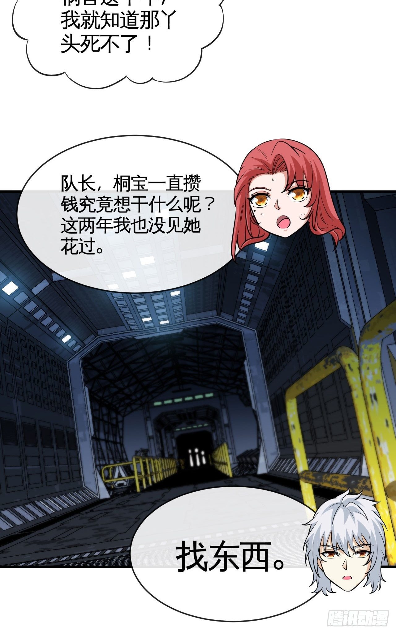 辛苦了团长29