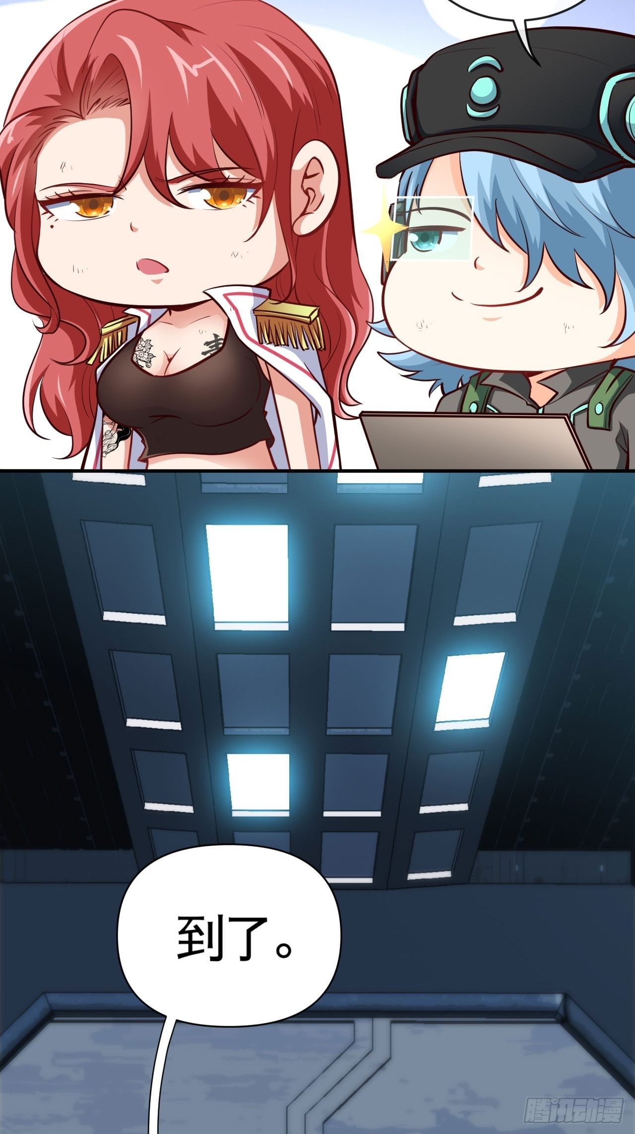 辛苦了团长31