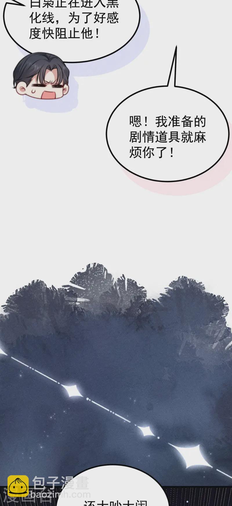 第29话 我会一直在你身边13