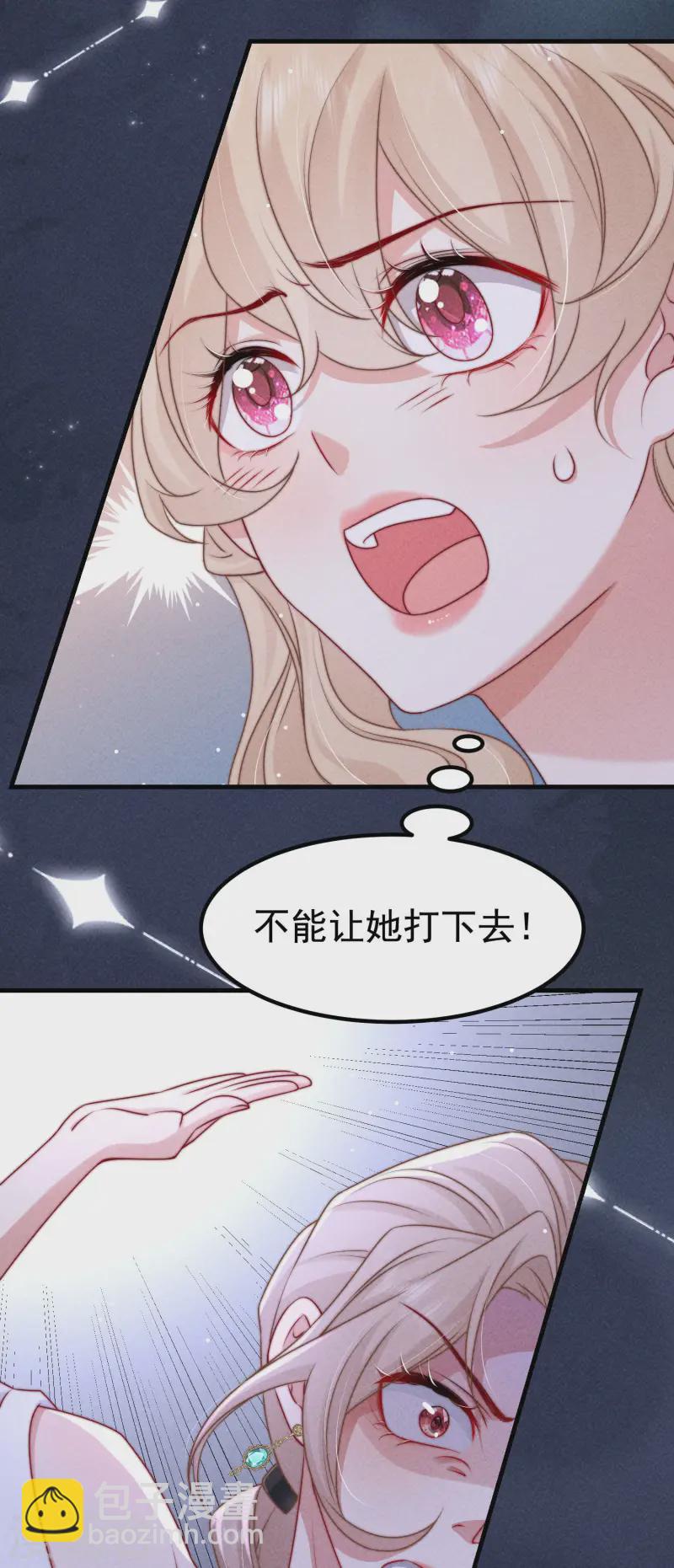 第29话 我会一直在你身边16