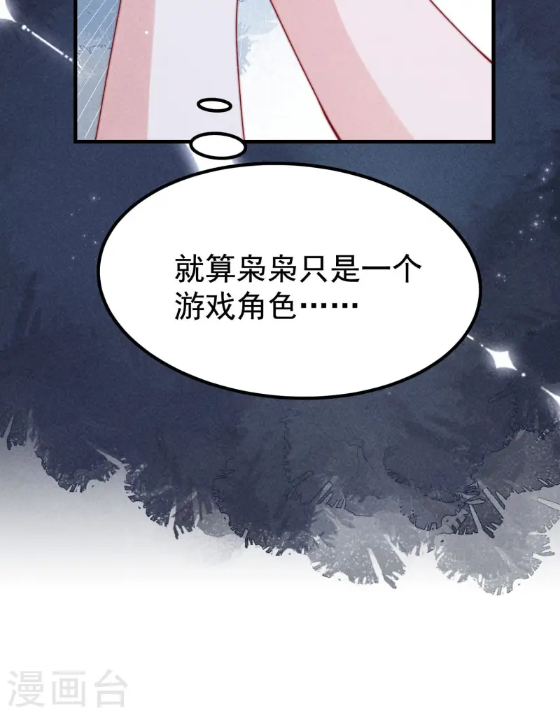 第29话 我会一直在你身边18