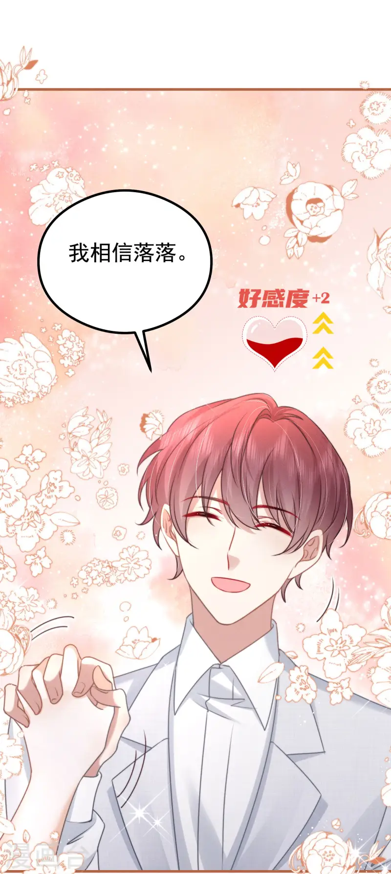 第29话 我会一直在你身边28