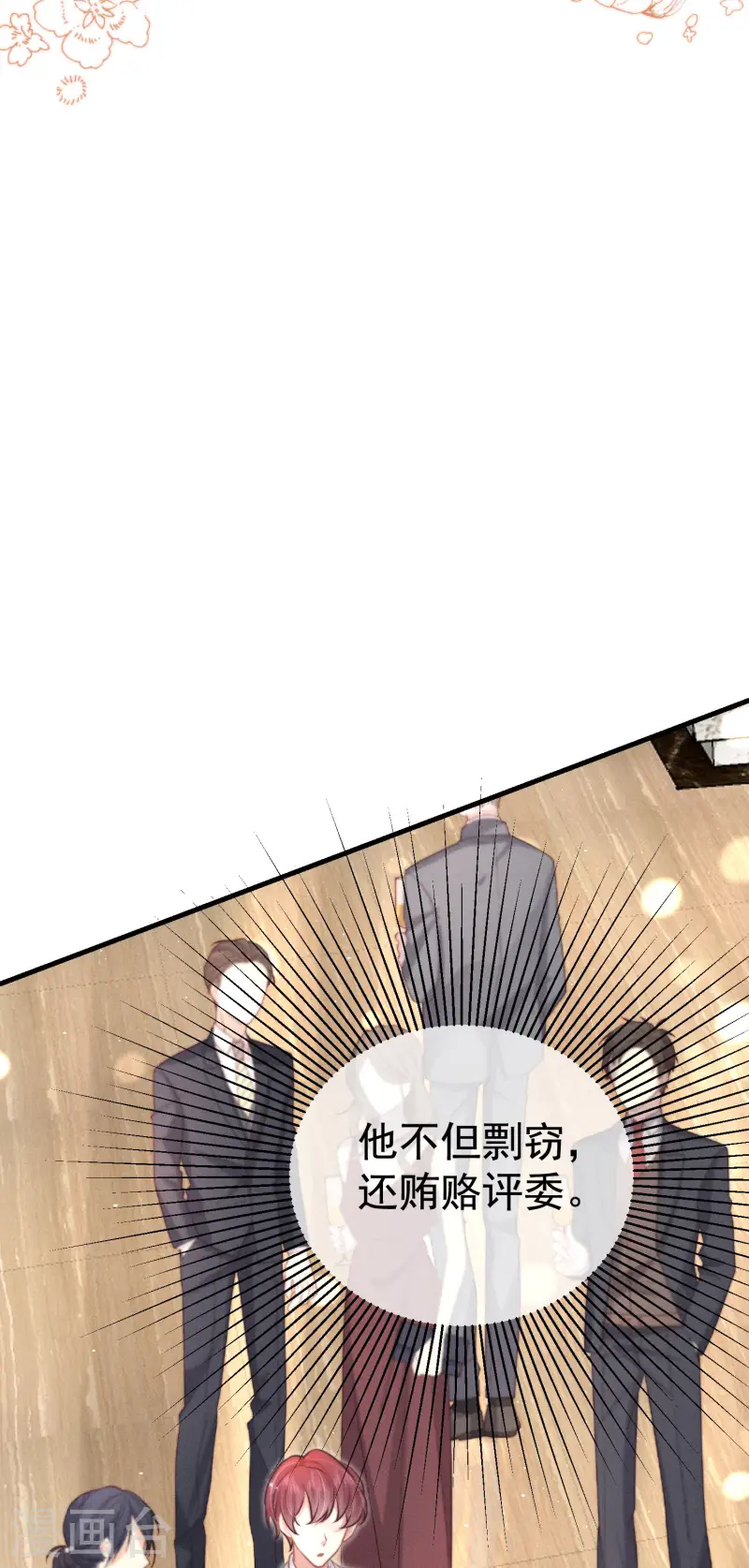 第29话 我会一直在你身边29