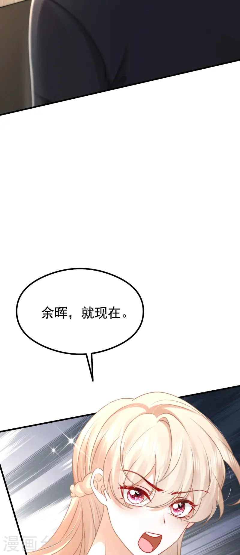 第29话 我会一直在你身边31