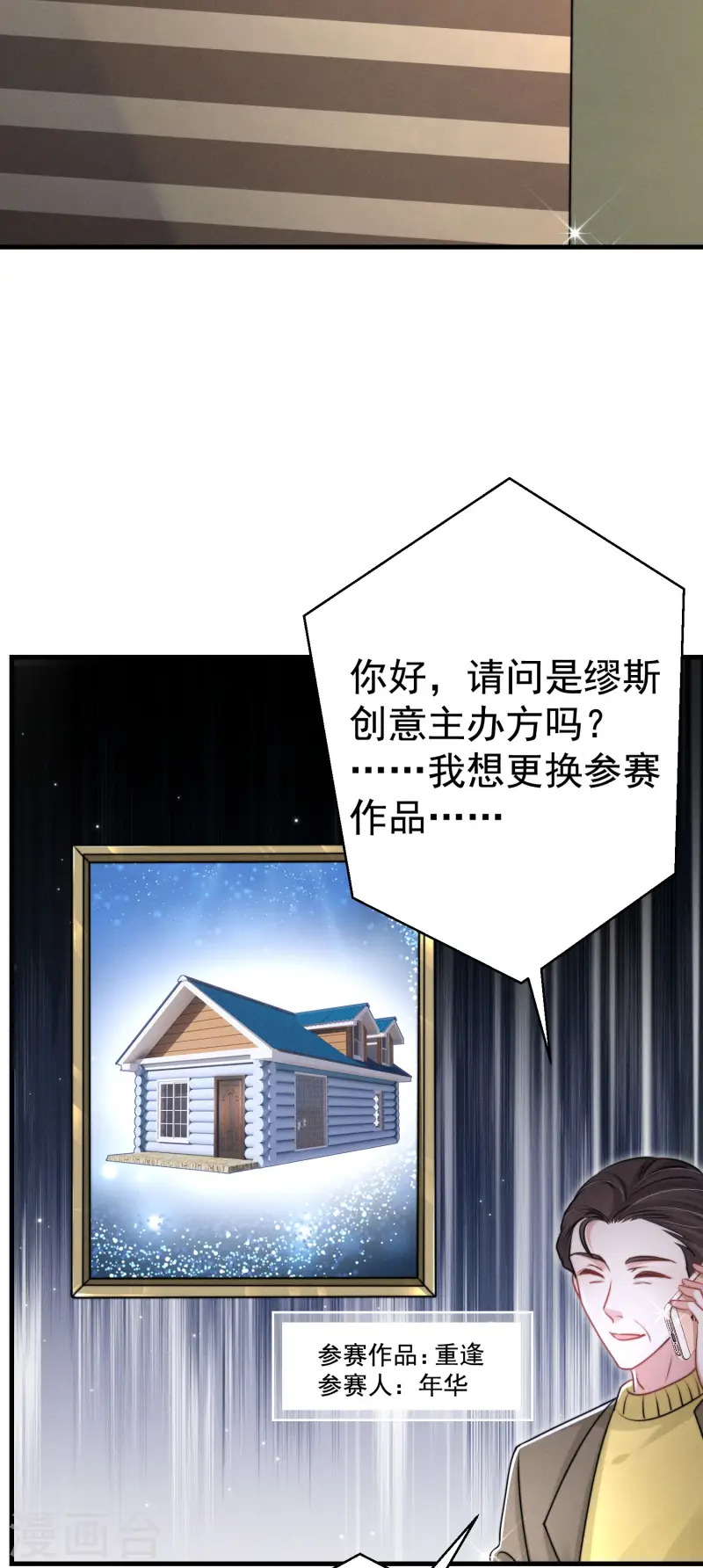 第29话 我会一直在你身边34