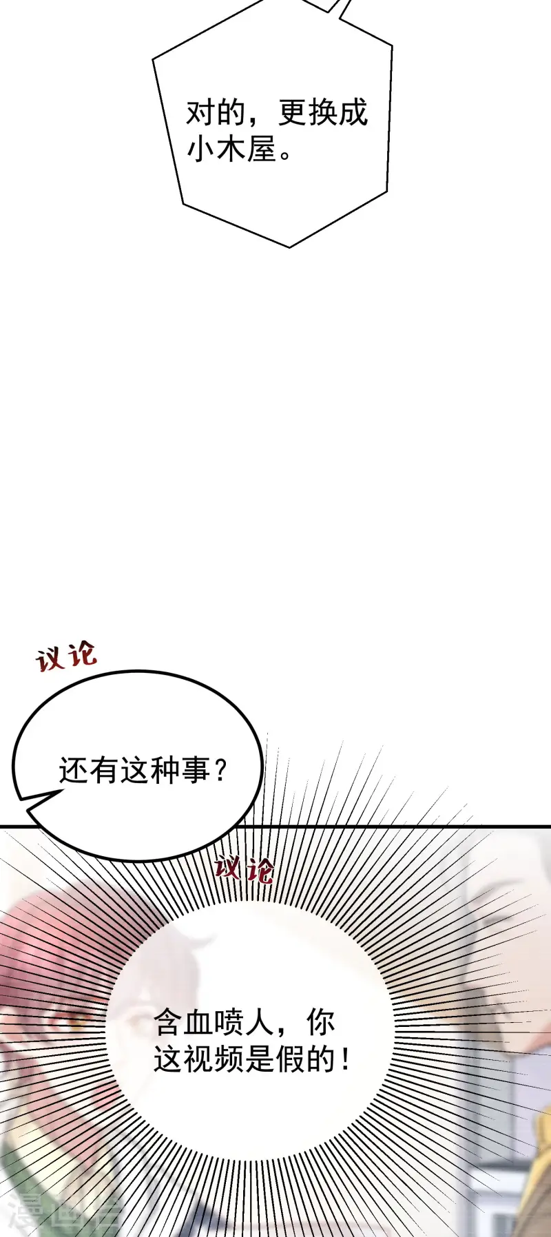 第29话 我会一直在你身边35