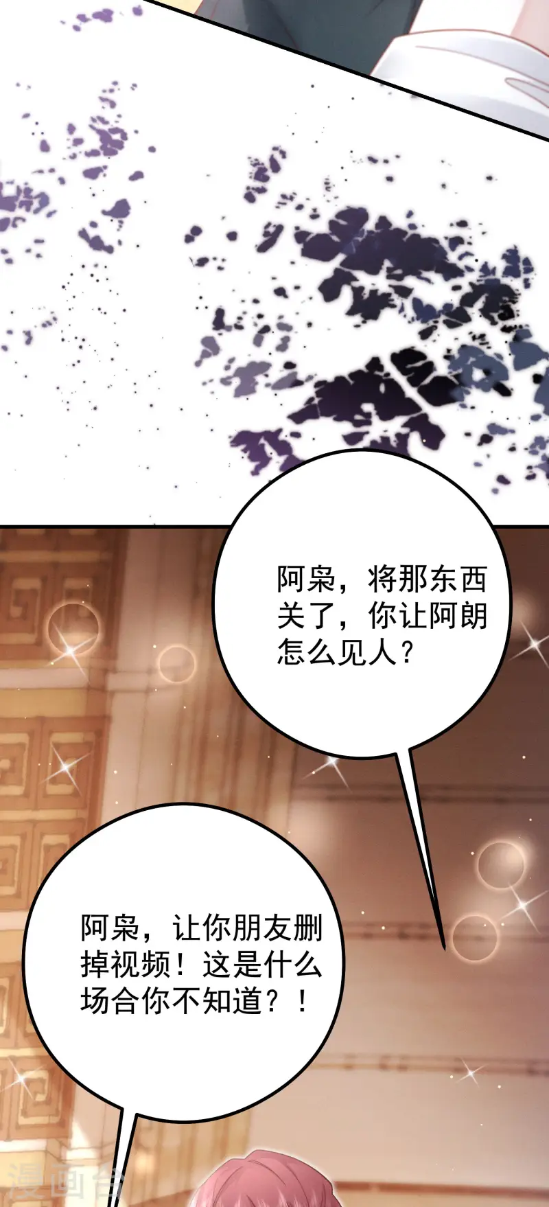 第29话 我会一直在你身边43