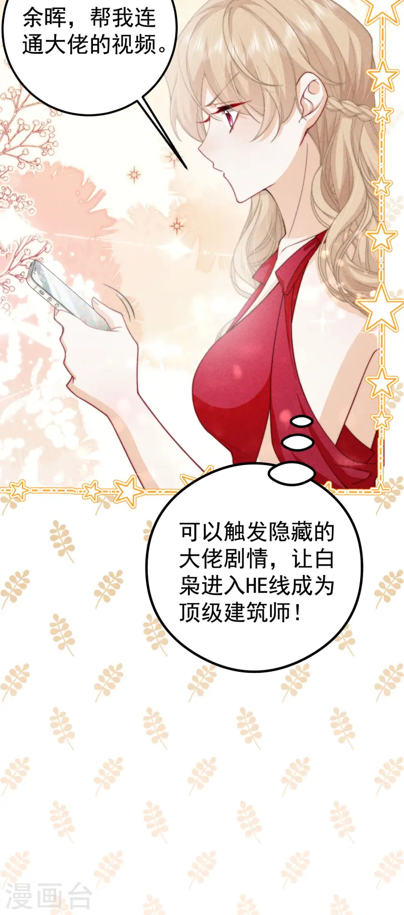第29话 我会一直在你身边57