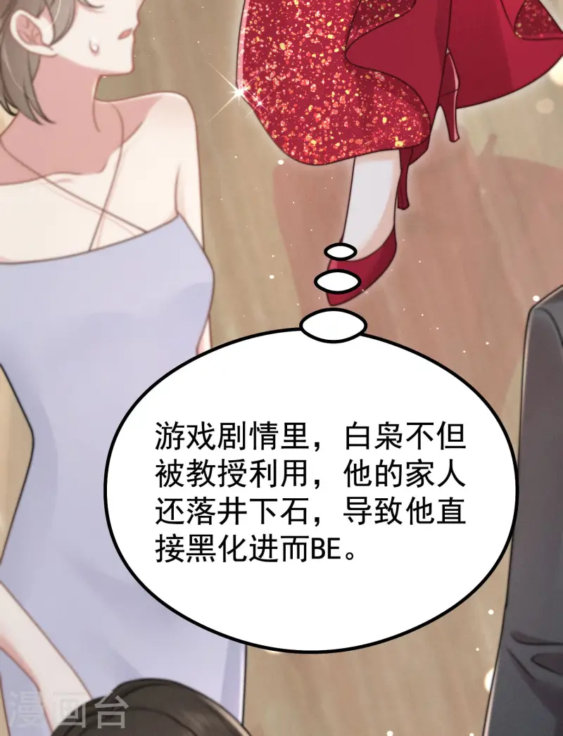 第29话 我会一直在你身边8