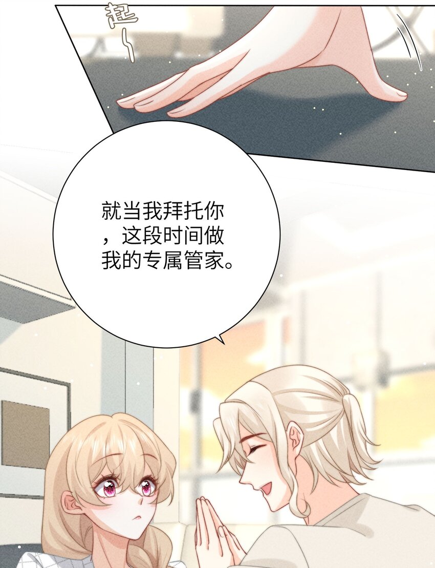 第47话 与世界为敌13