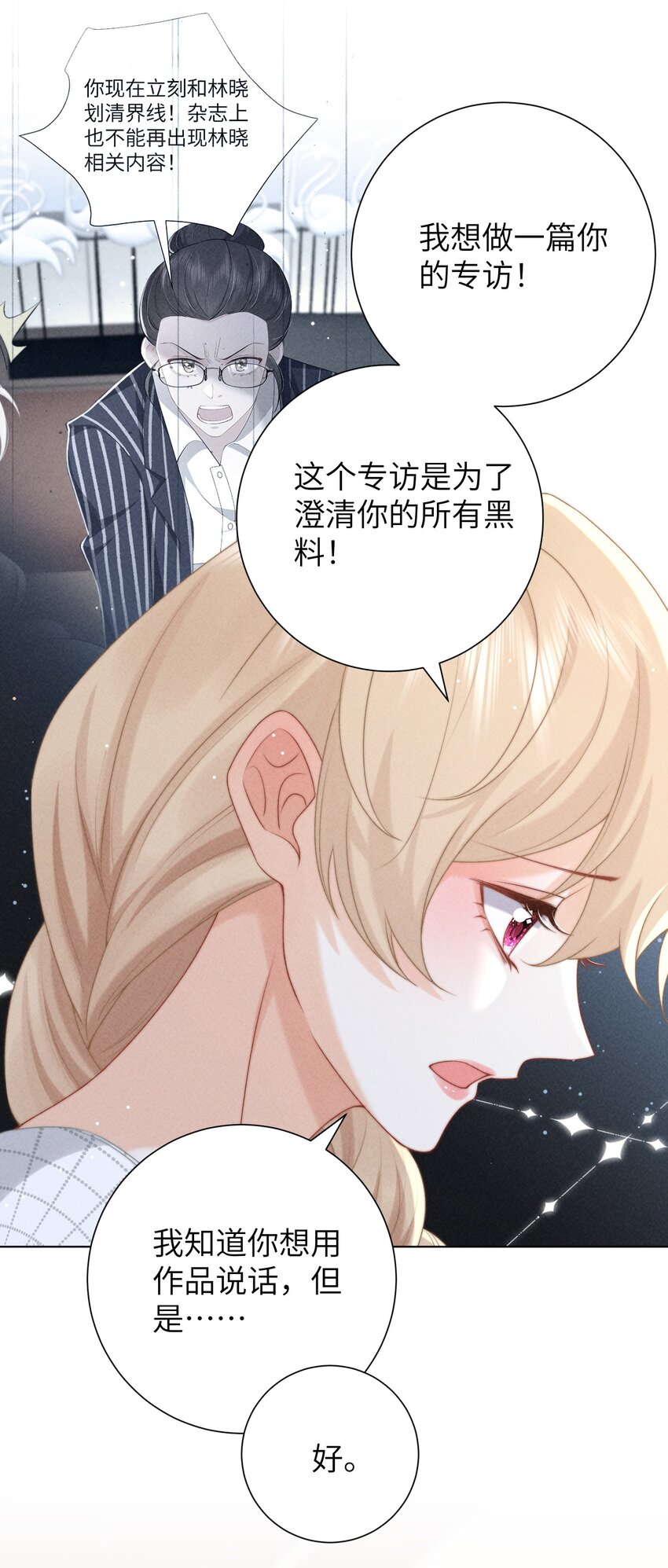 第47话 与世界为敌16