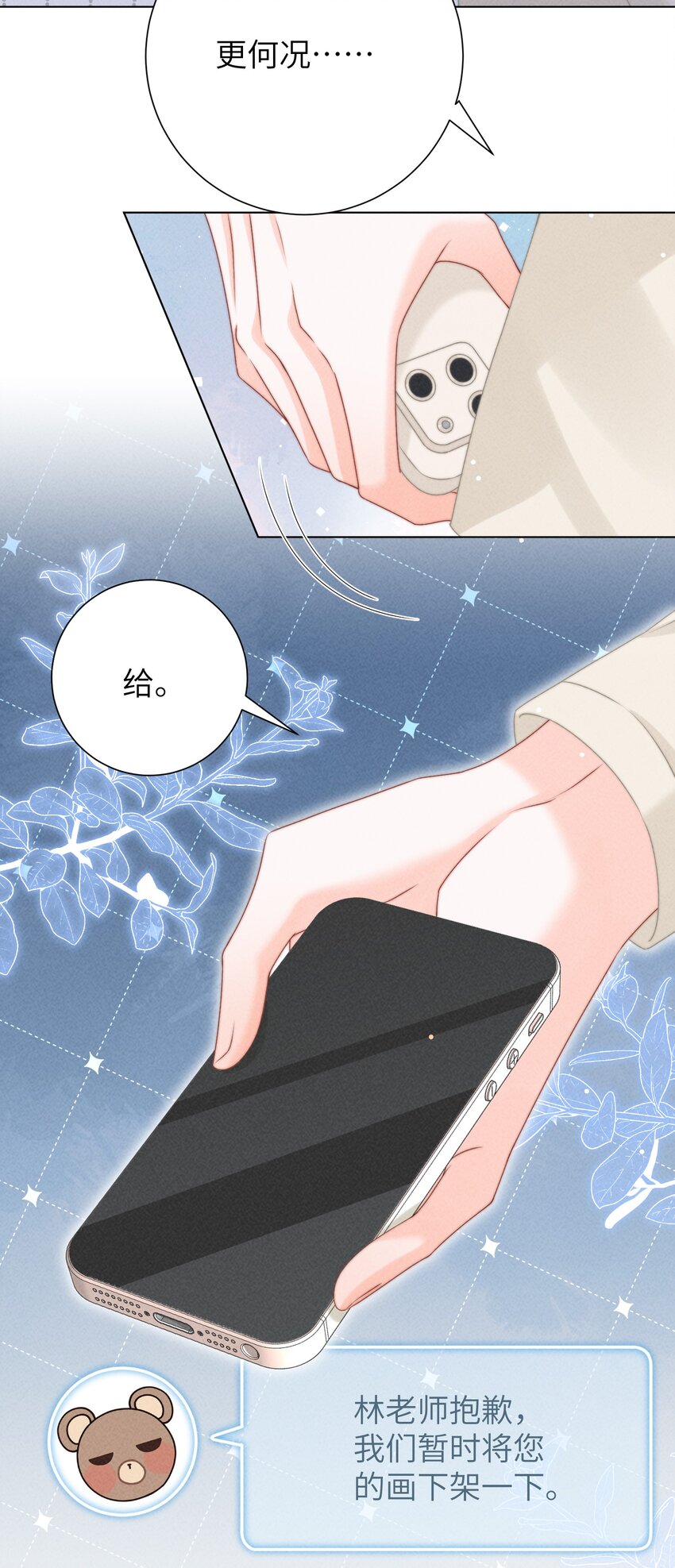 第47话 与世界为敌18