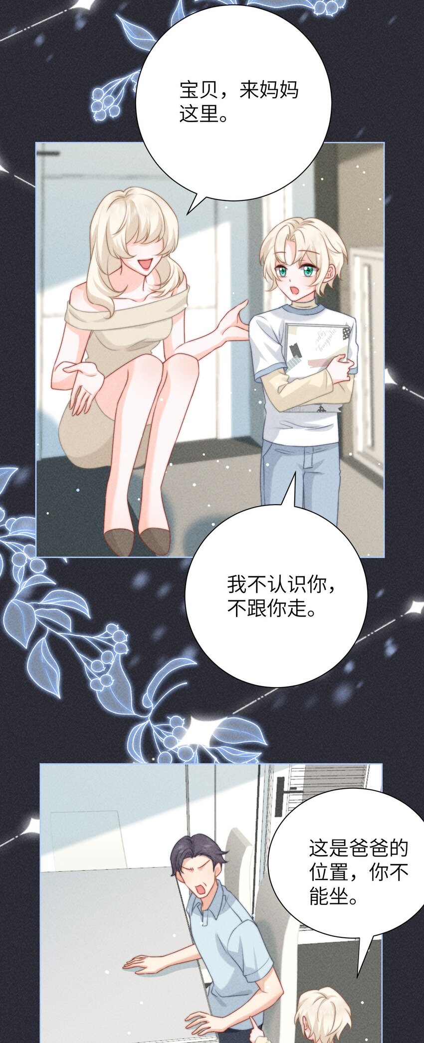 第47话 与世界为敌24