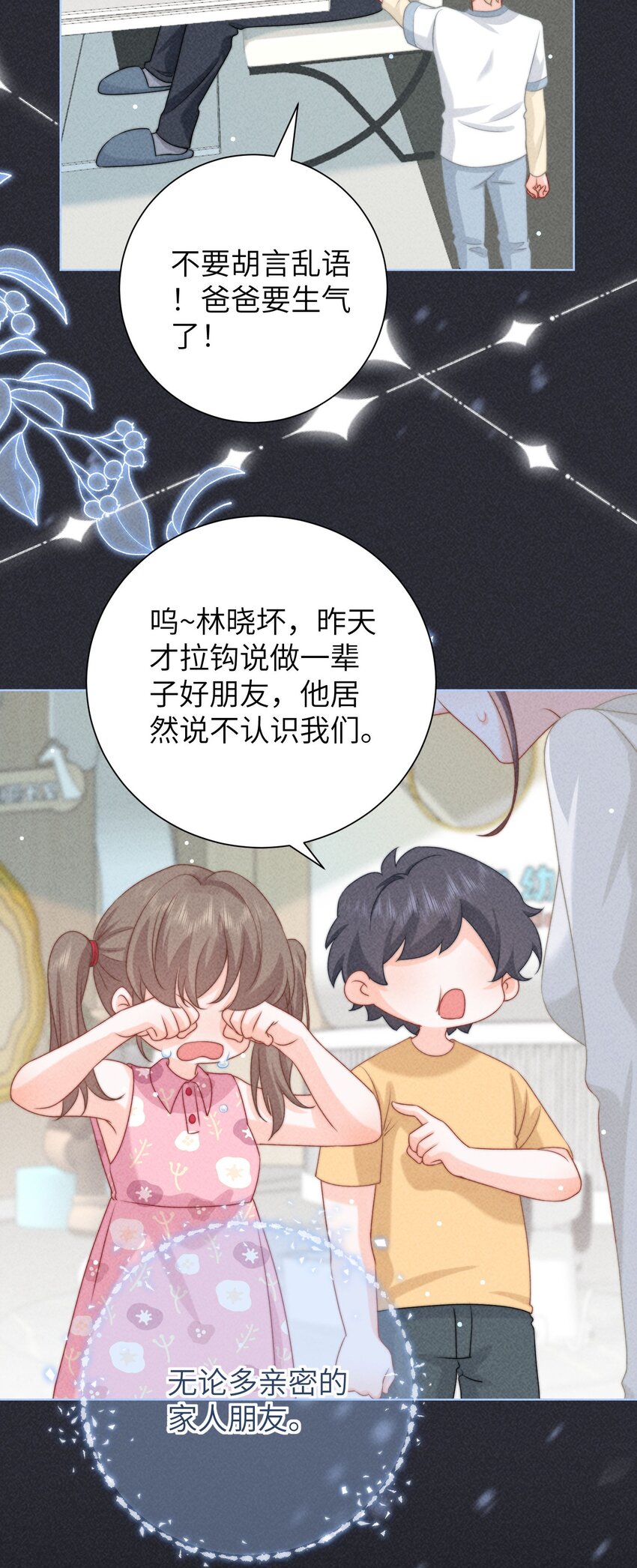 第47话 与世界为敌25