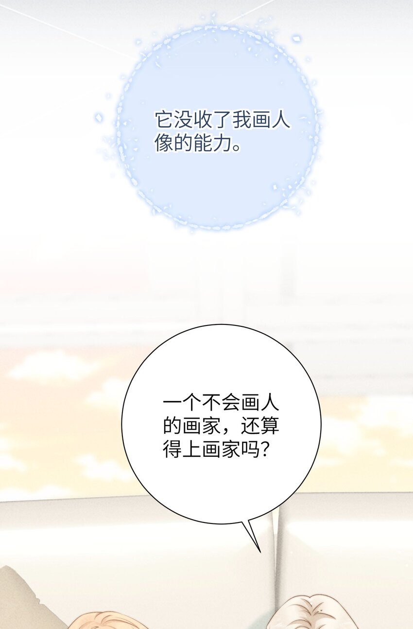 第47话 与世界为敌32