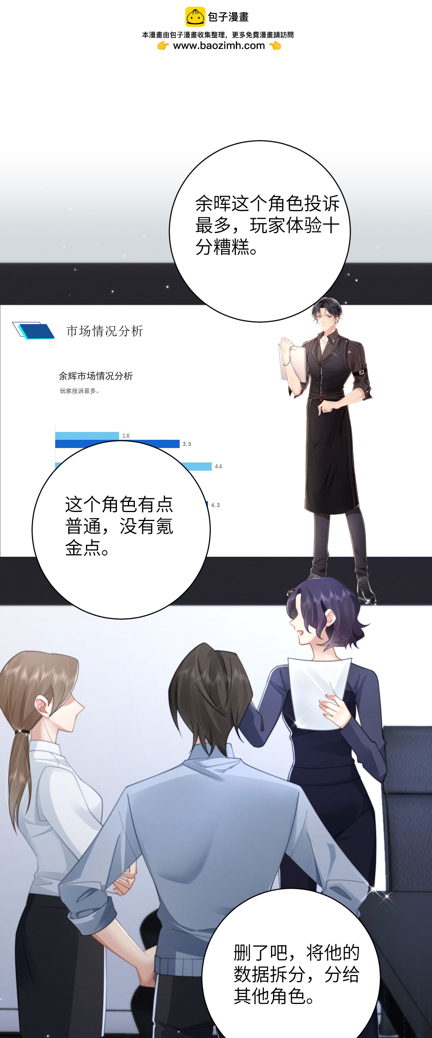 第60话 过去，现在，未来1
