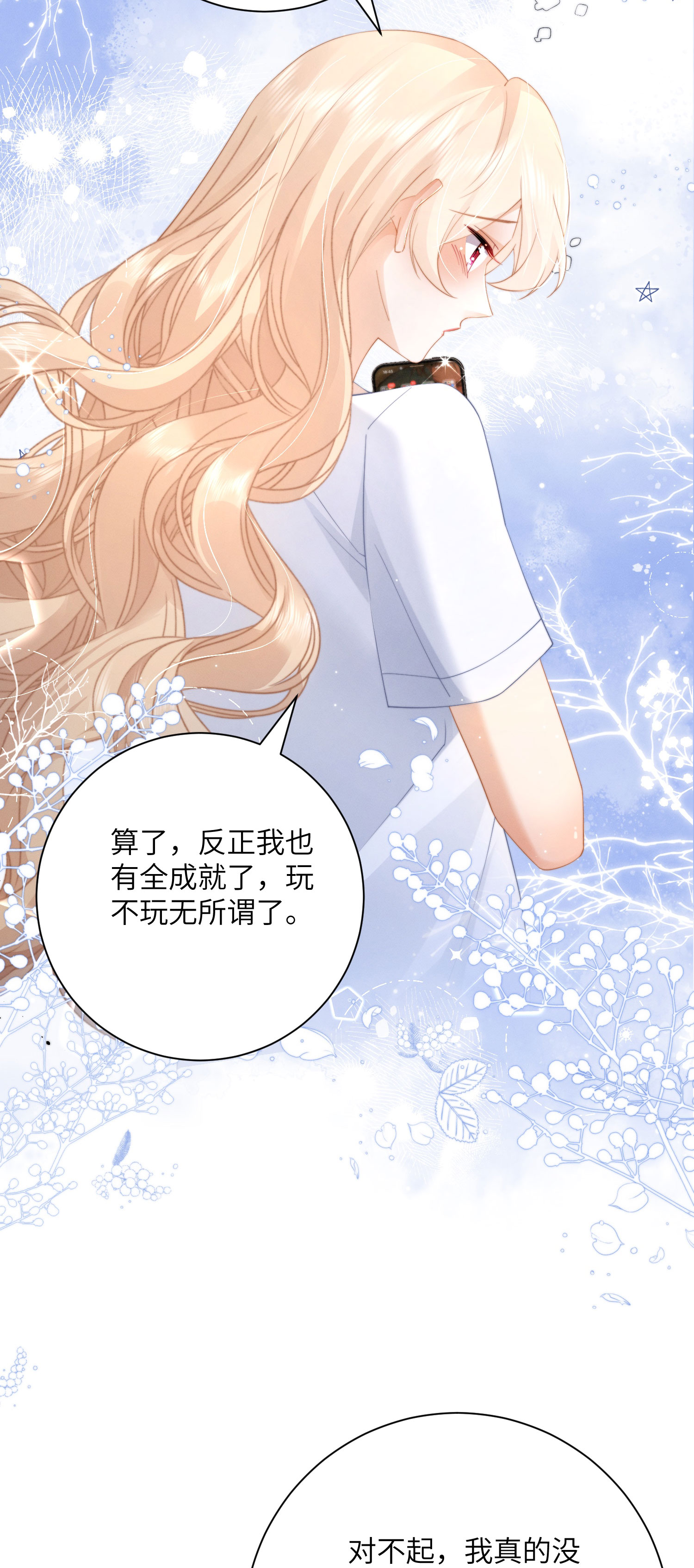 第60话 过去，现在，未来10