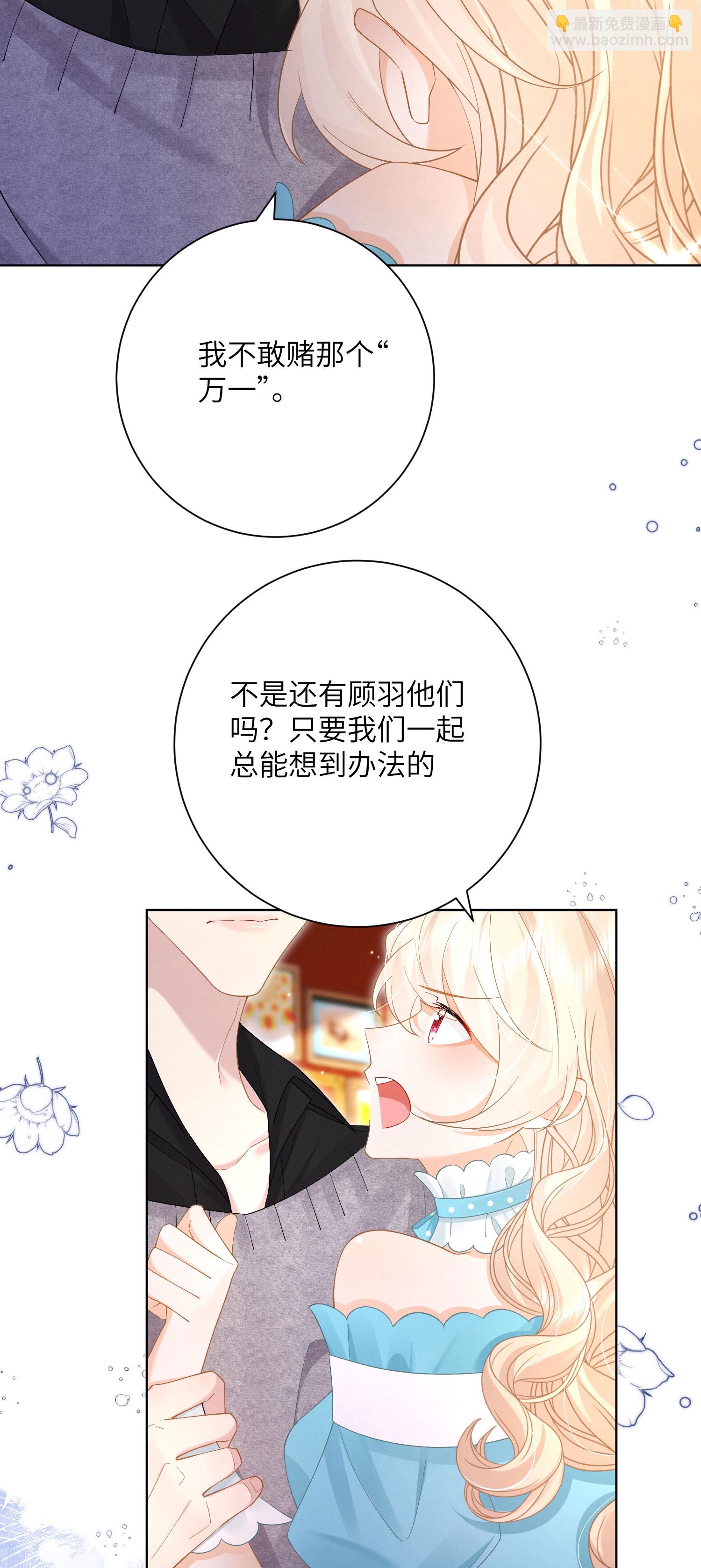 第60话 过去，现在，未来25