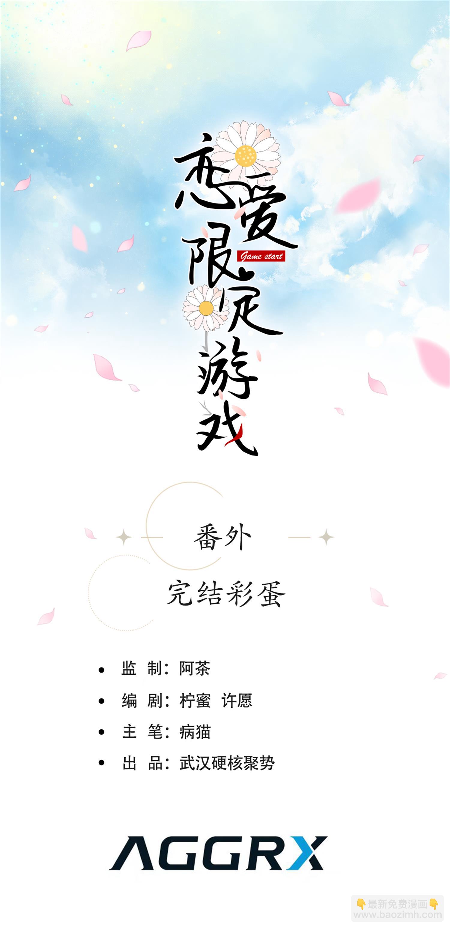 第60话 过去，现在，未来42