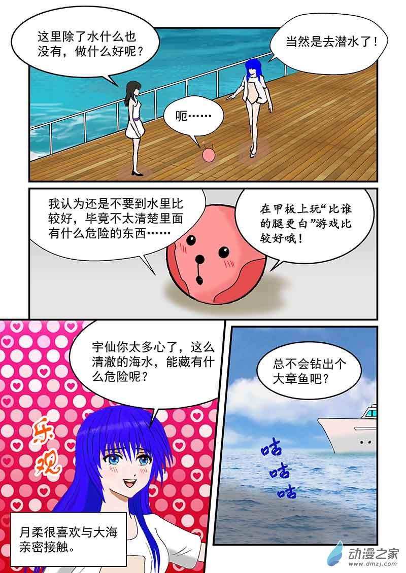 航海3