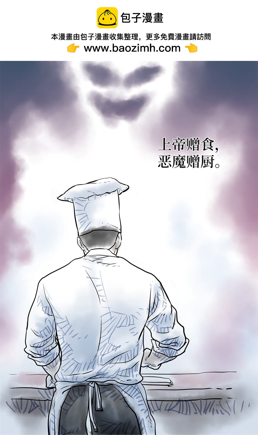 02 不速之客1
