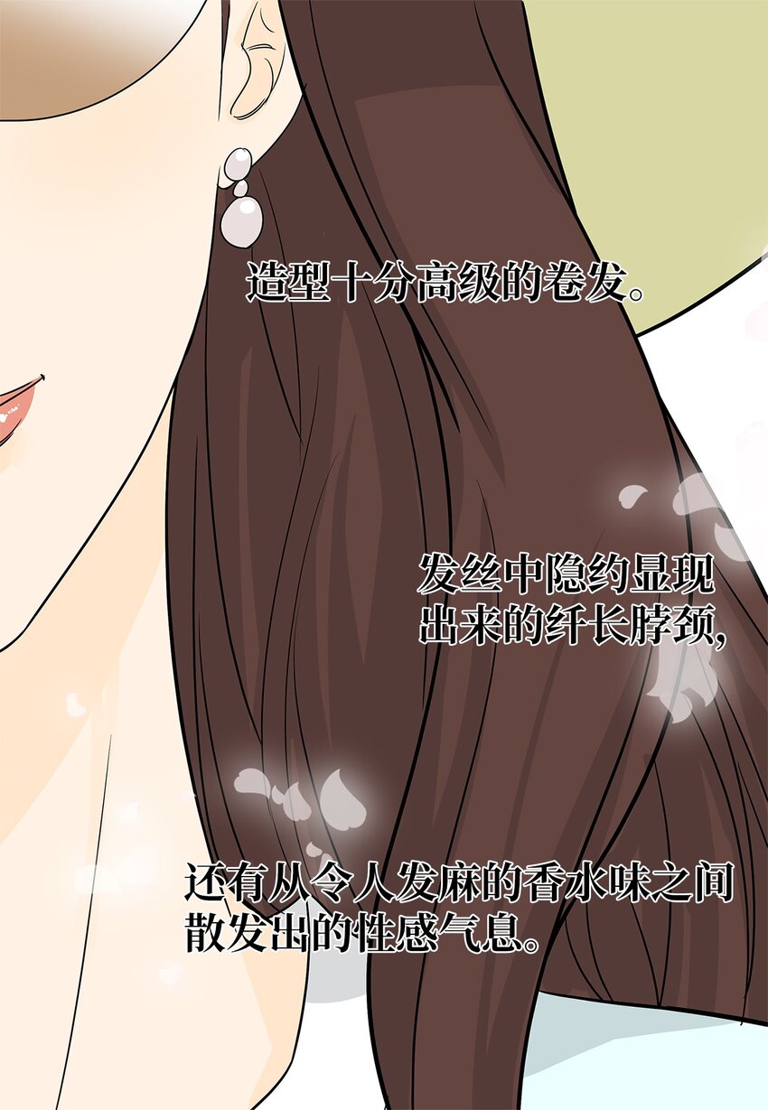 02 不速之客11