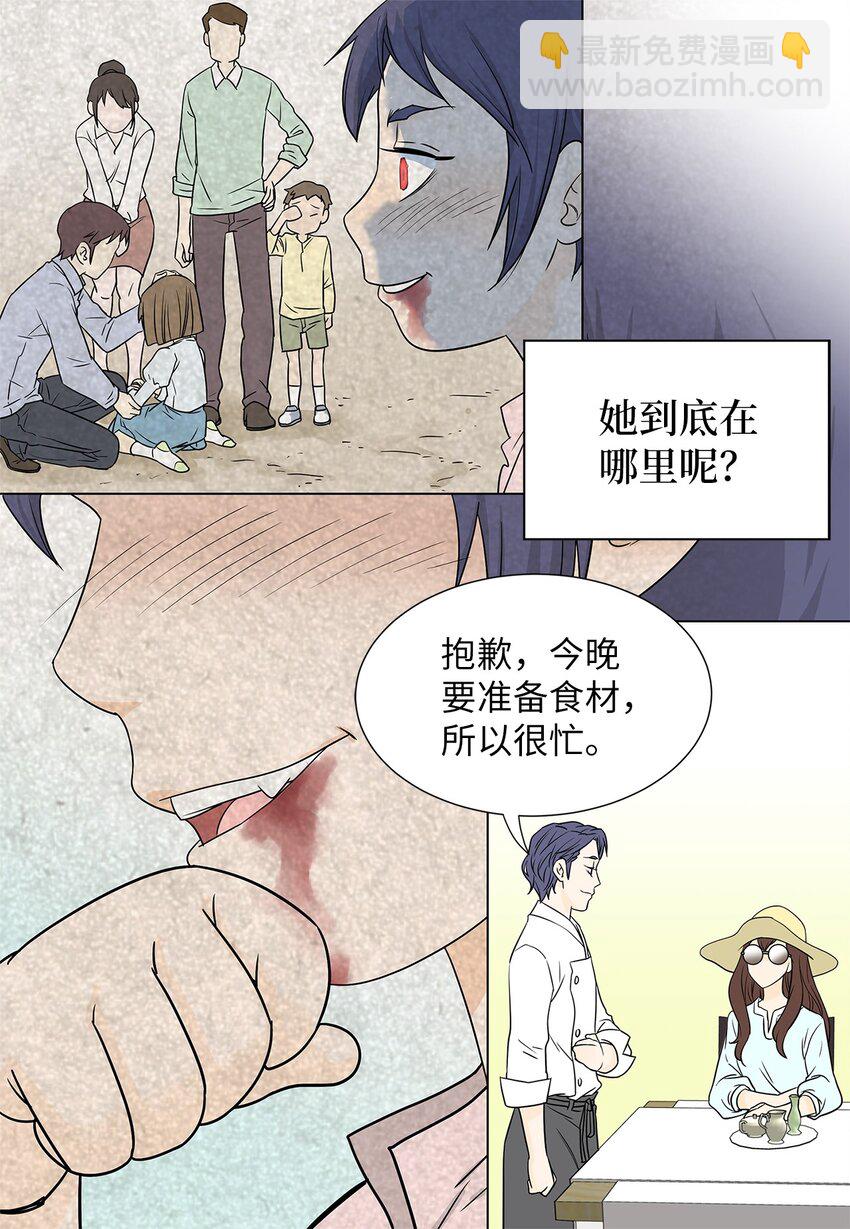 02 不速之客14