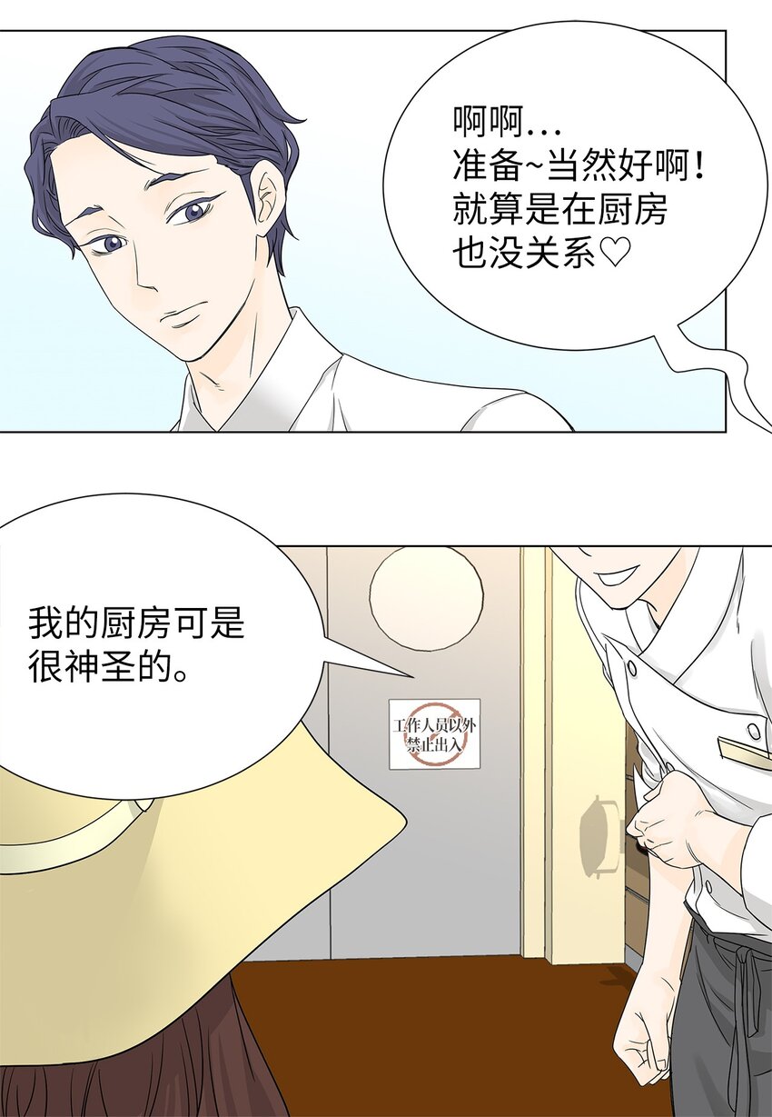 02 不速之客15