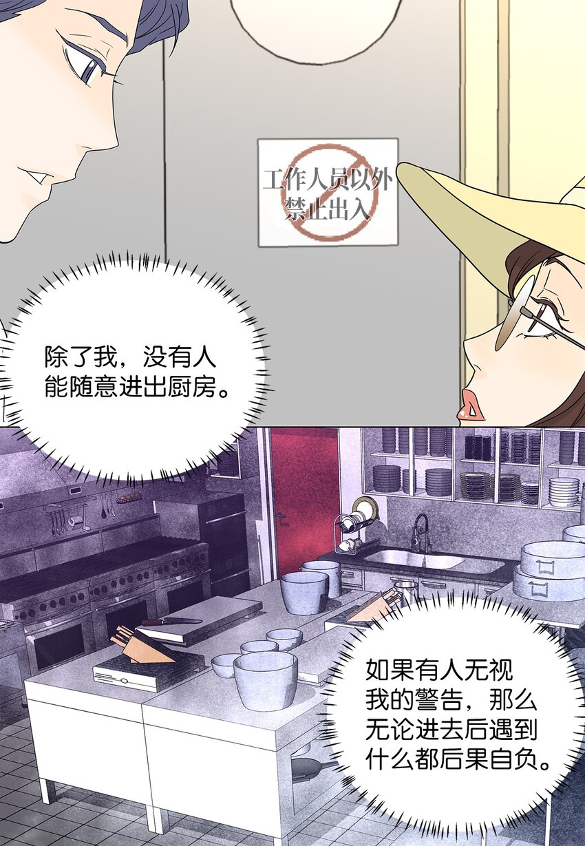02 不速之客16