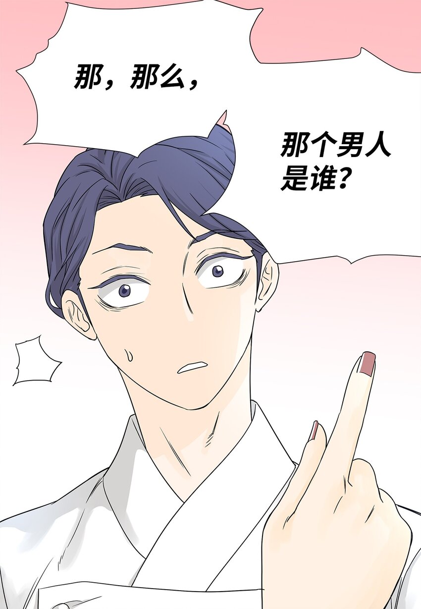 02 不速之客17