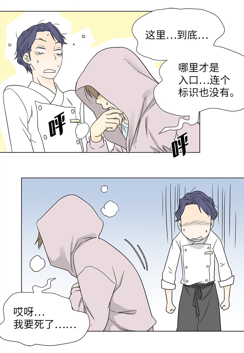 02 不速之客20