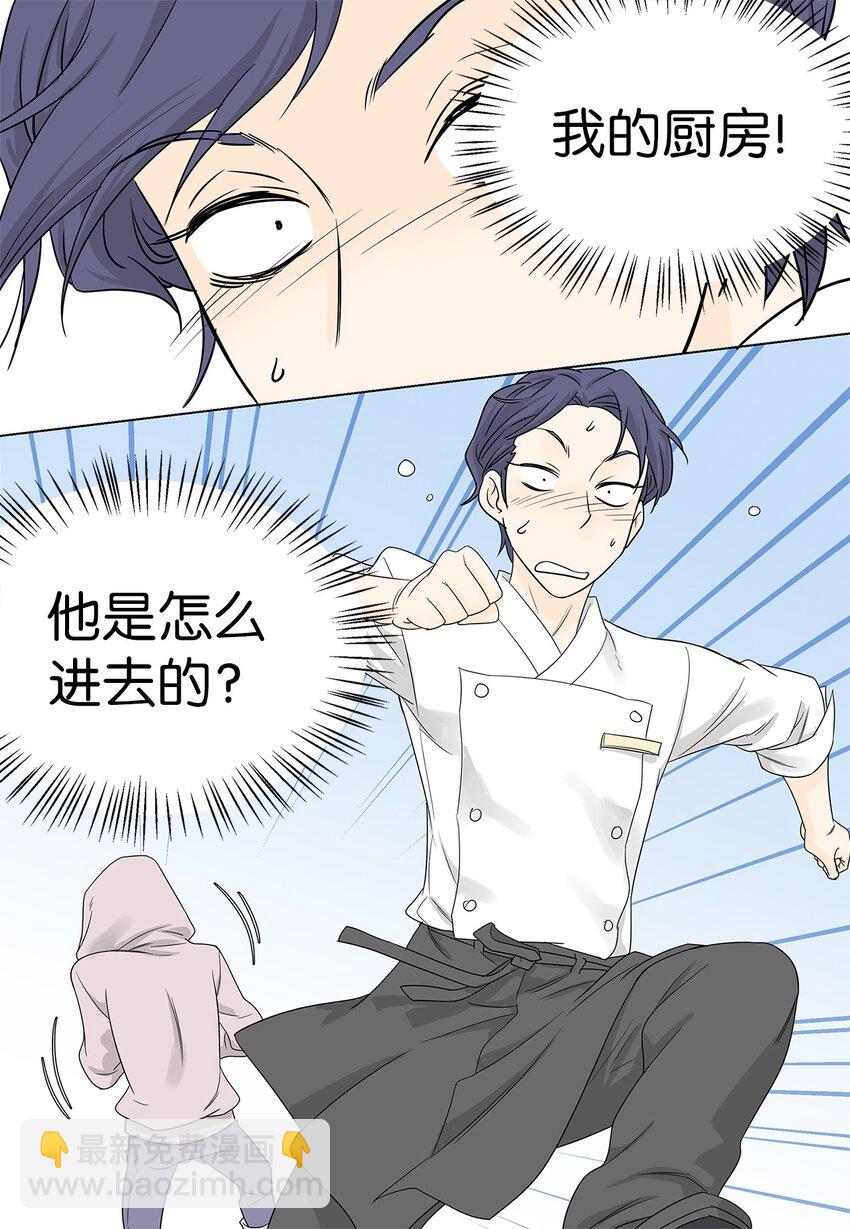 02 不速之客21