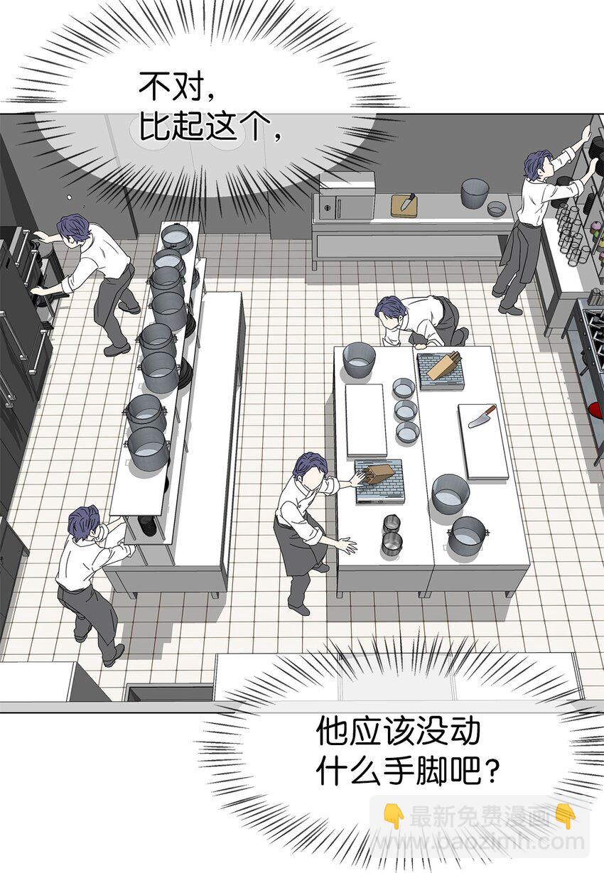 02 不速之客23