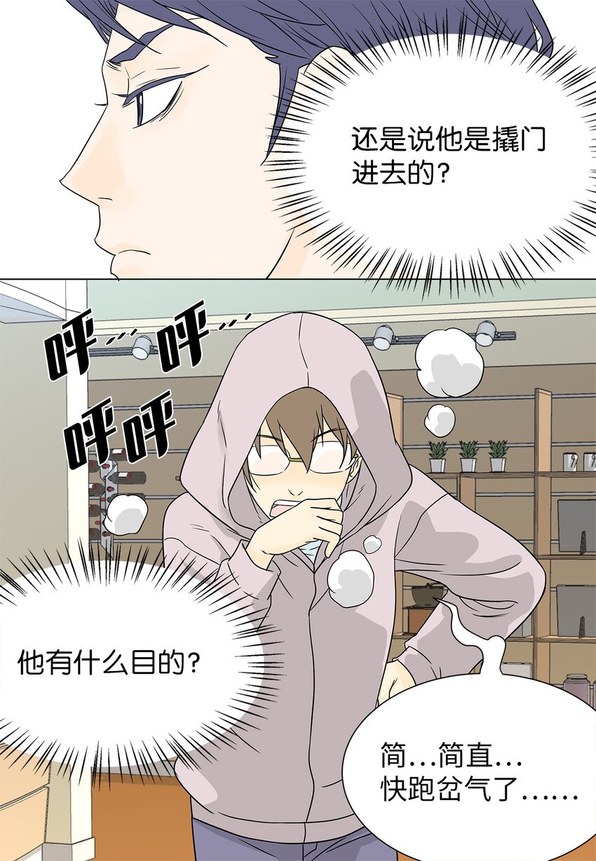 02 不速之客27