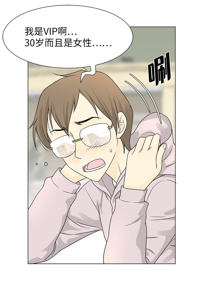 02 不速之客33
