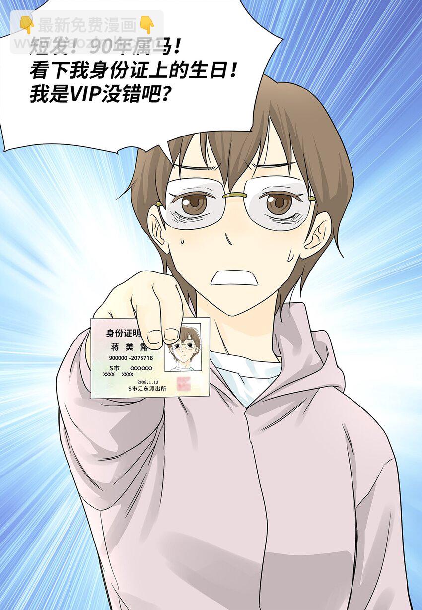 02 不速之客35