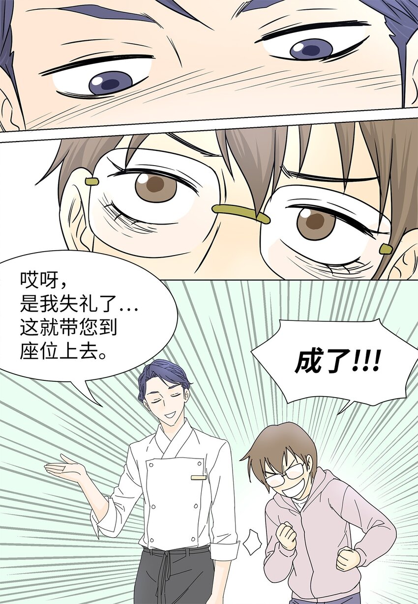 02 不速之客36