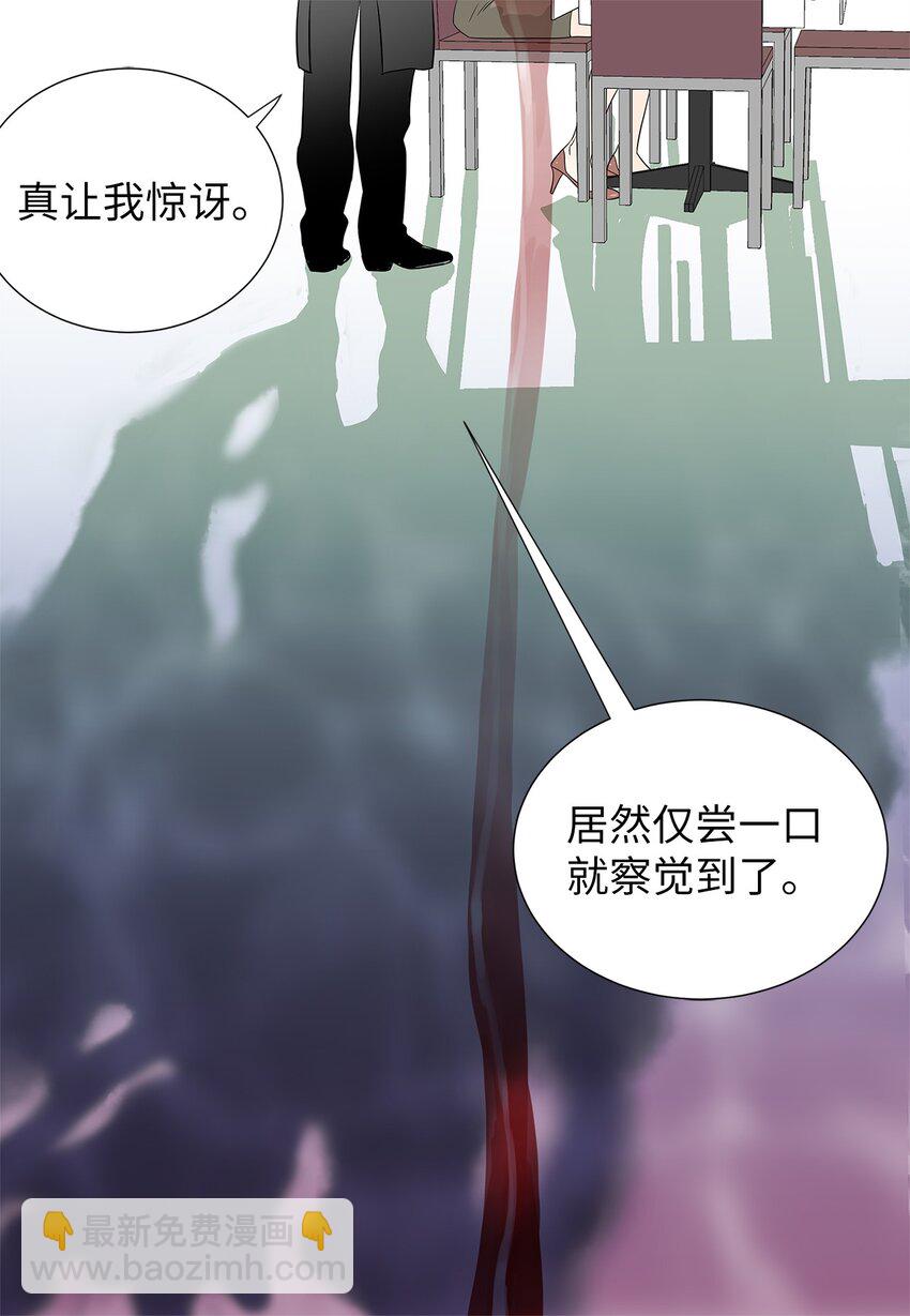 02 不速之客4