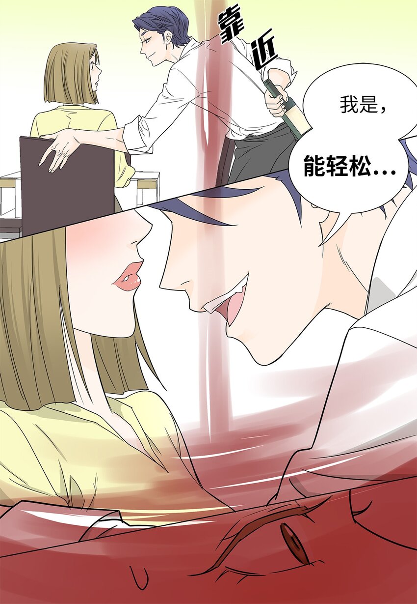 02 不速之客5