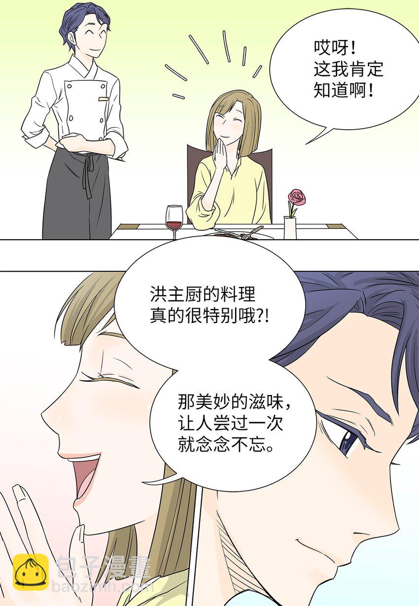 02 不速之客7